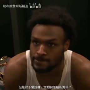 如何總結(jié)新秀年？布朗尼：我覺得我進(jìn)步很慢，但每天都在進(jìn)步！