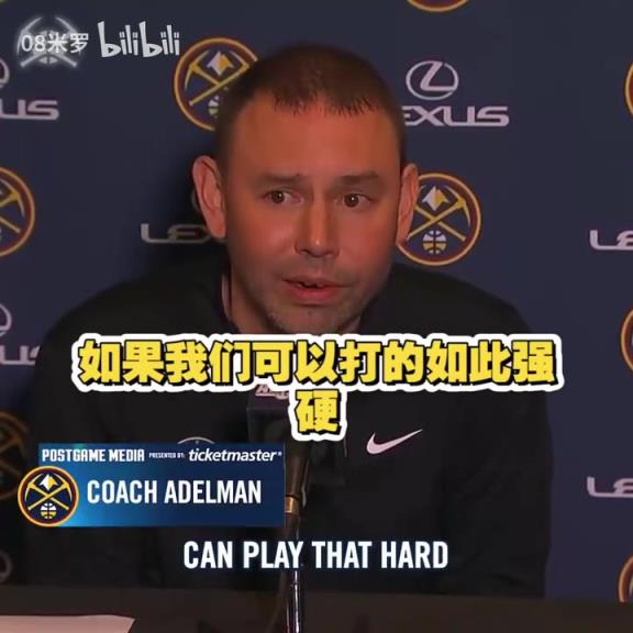 動蕩的賽季！能帶隊(duì)走多遠(yuǎn)呢？阿德爾曼：我們需要集體主義情感！