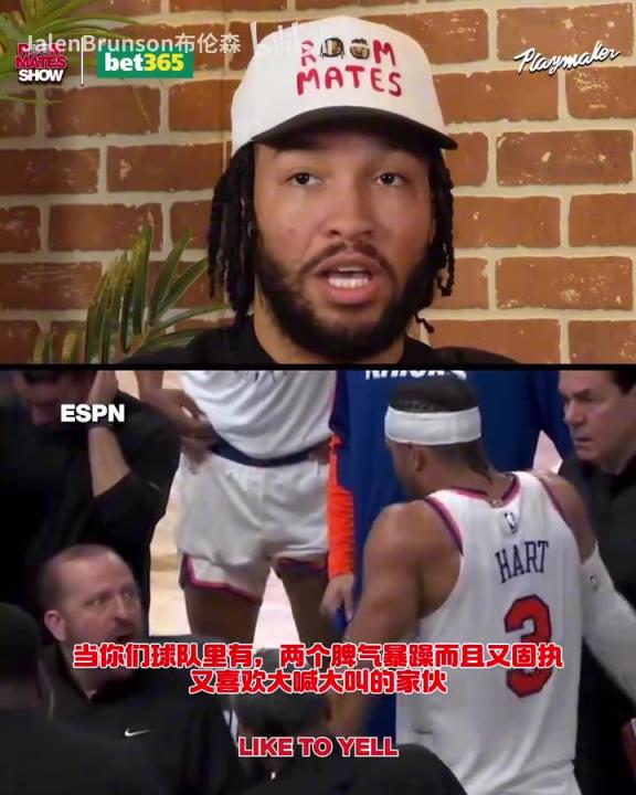 錫伯杜：季后賽你知道你要打多久吧？哈特回應(yīng)此前與教練的爭吵！