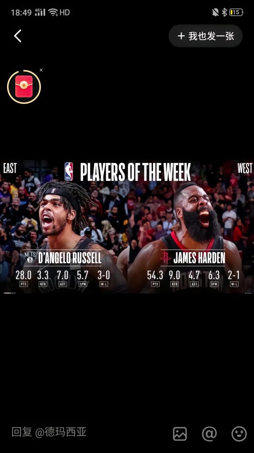 哈登拿到最后一周周最佳！還記得此前在火箭場(chǎng)均54分的周最佳嗎