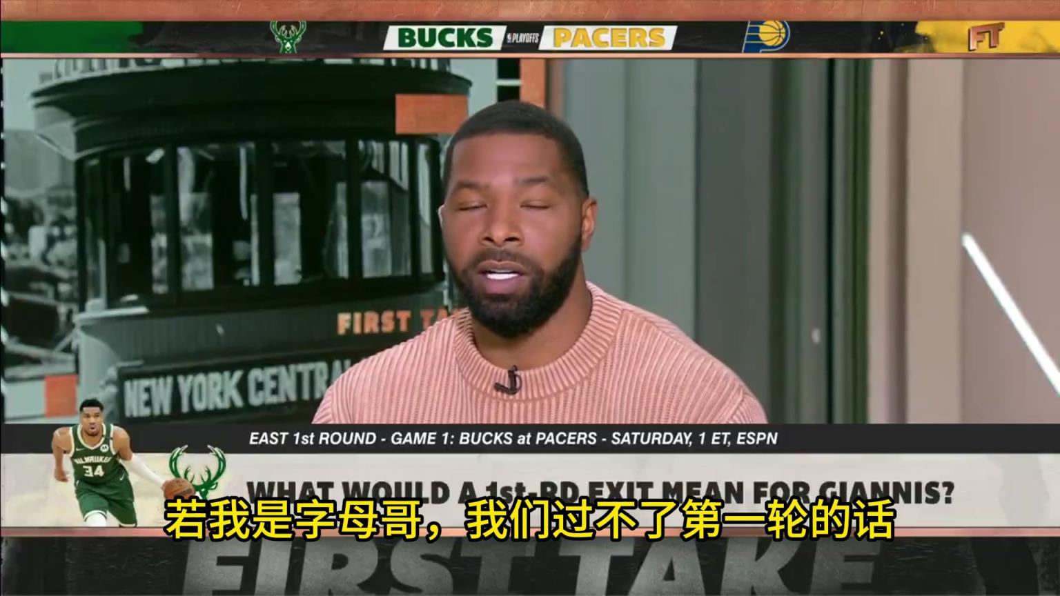 小莫：若過(guò)不了首輪，字母和利拉德應(yīng)該去熱火，那里有更大的市場(chǎng)