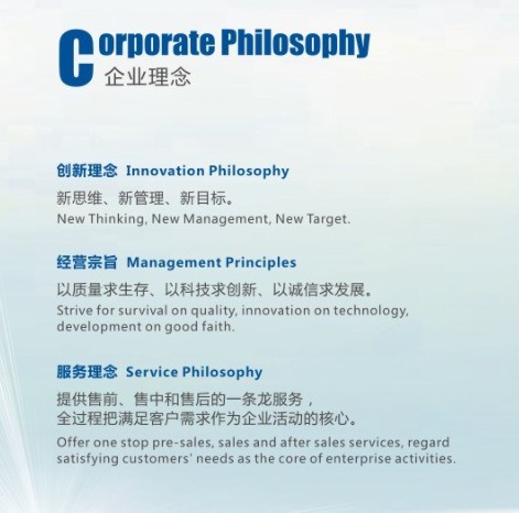 企業(yè)理念.JPG